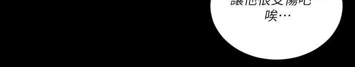 屋中藏娇漫画,第45章：失望5图