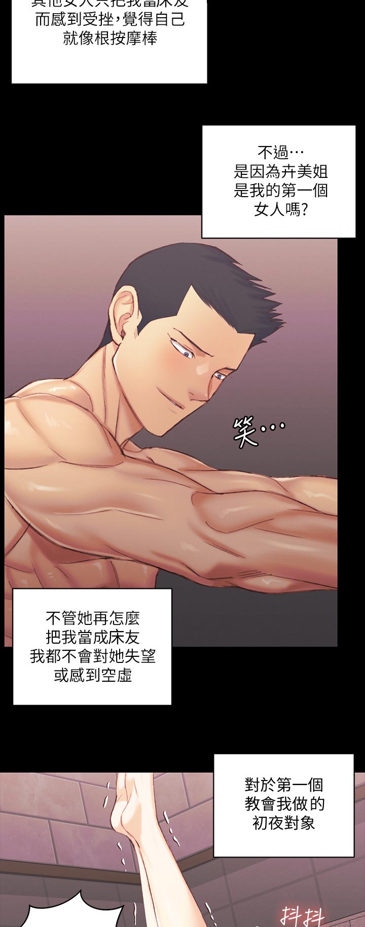 屋中藏娇漫画,第244章：离开3图