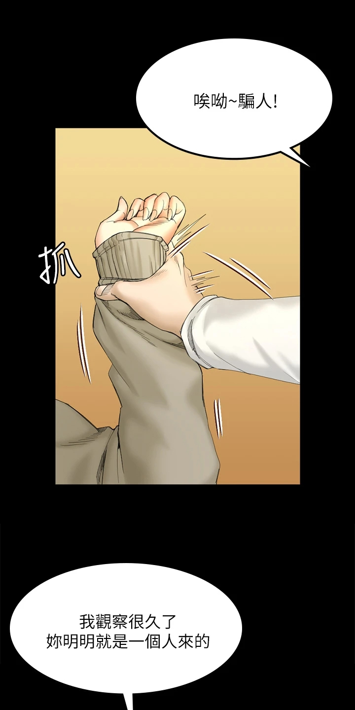 屋中藏娇漫画,第261章：想谈恋爱2图