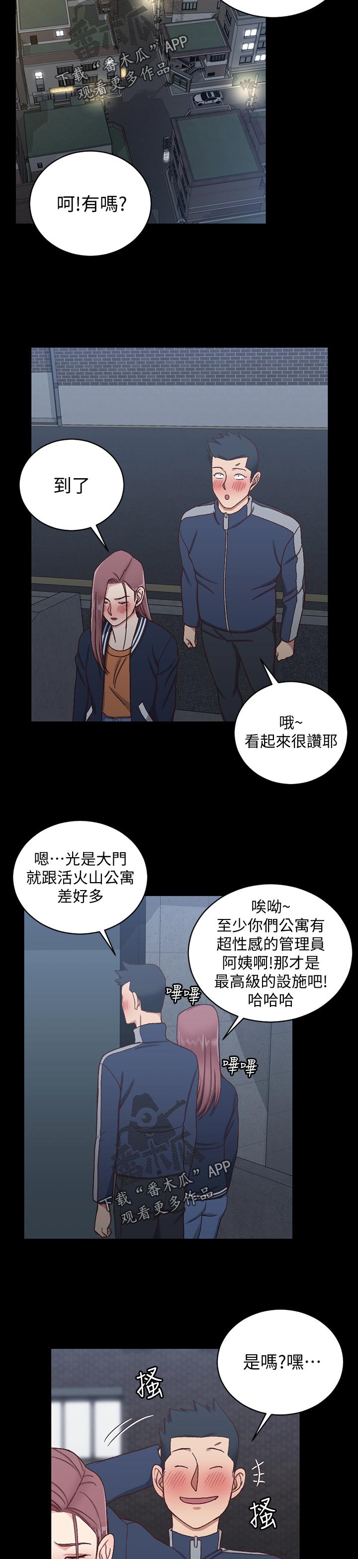 屋中藏娇是成语吗漫画,第174章：第一次见4图