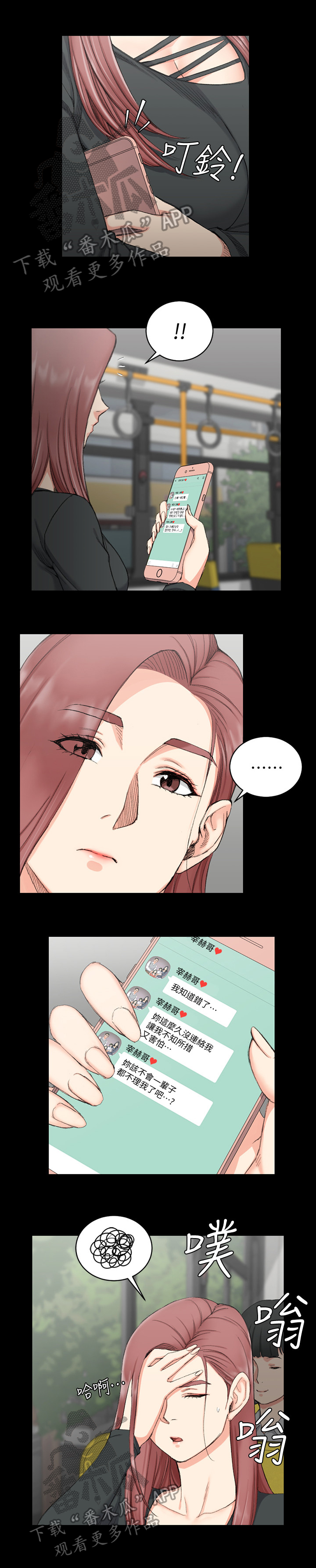 屋中藏娇漫画,第93章：兴致高昂2图