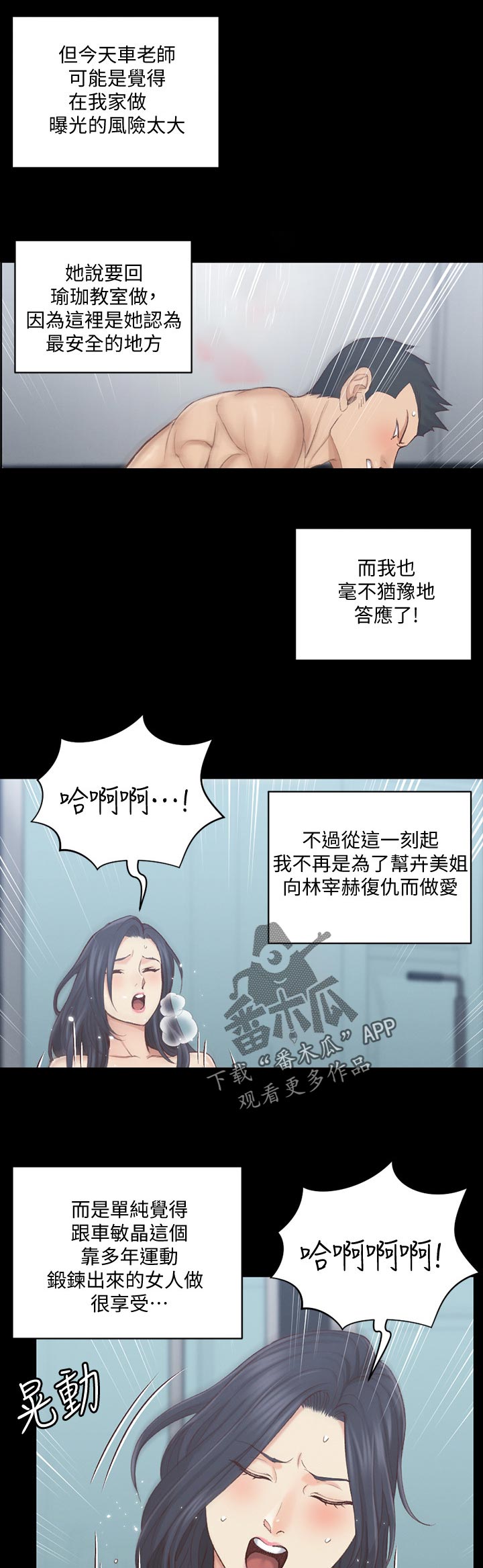 屋中藏娇漫画,第246章：不敢3图