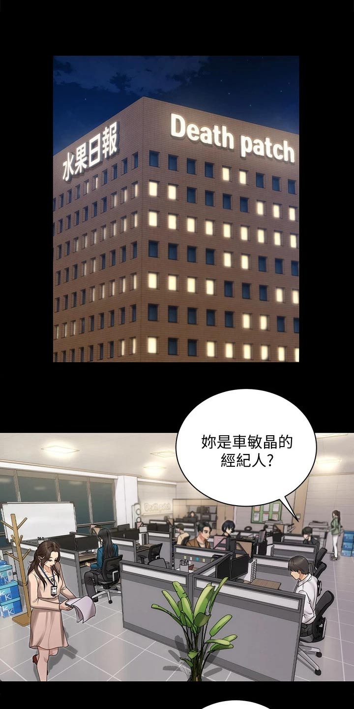 屋中藏娇漫画,第291章：于心不忍3图