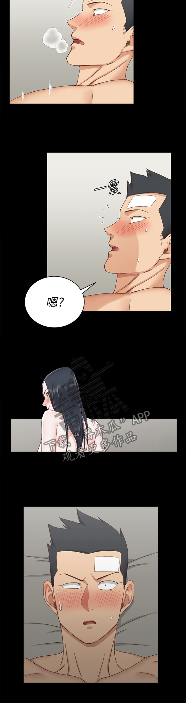 屋中藏娇漫画,第132章：争夺4图