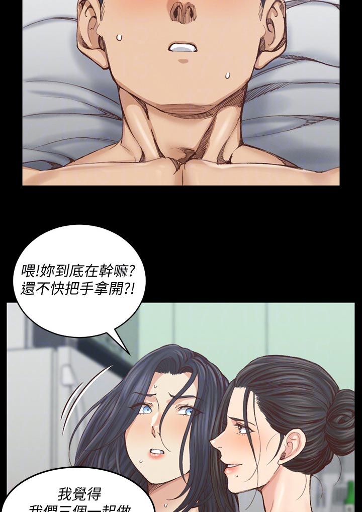屋中藏娇漫画,第233章：不要碰我5图