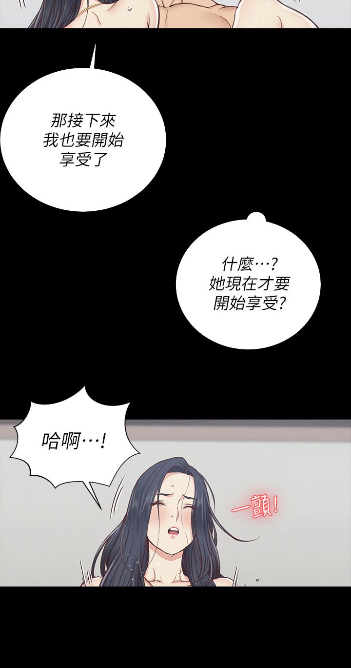 屋中藏娇漫画,第208章：正式开始1图
