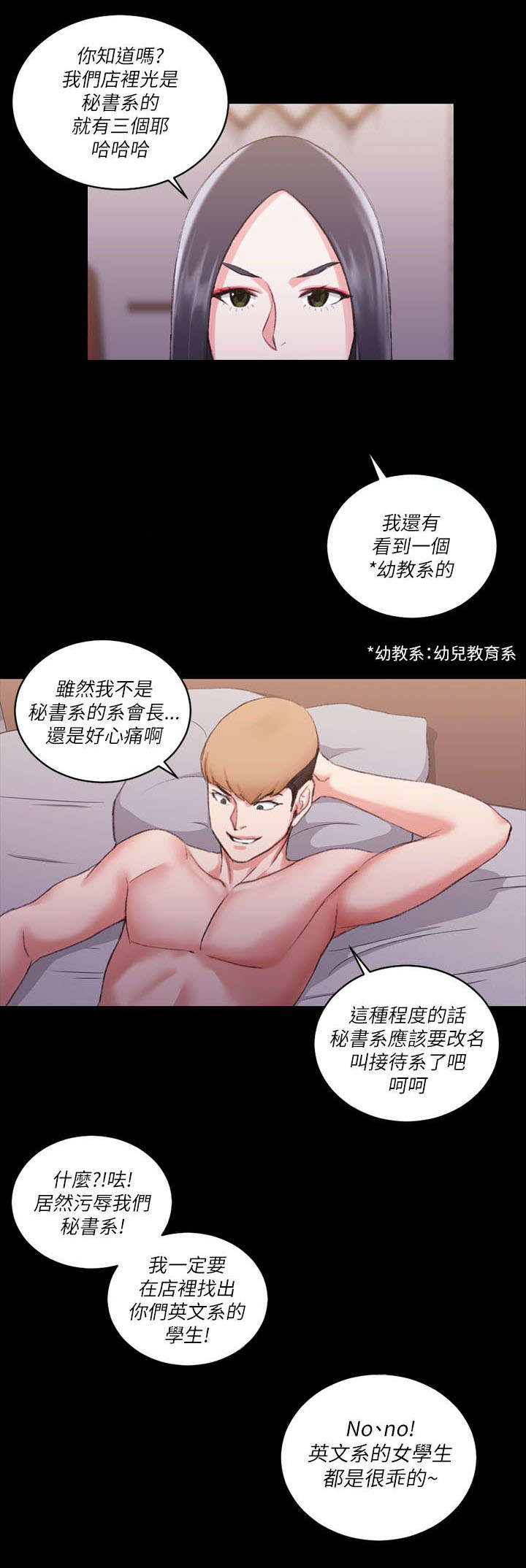 屋中藏娇漫画,第43章：视频4图