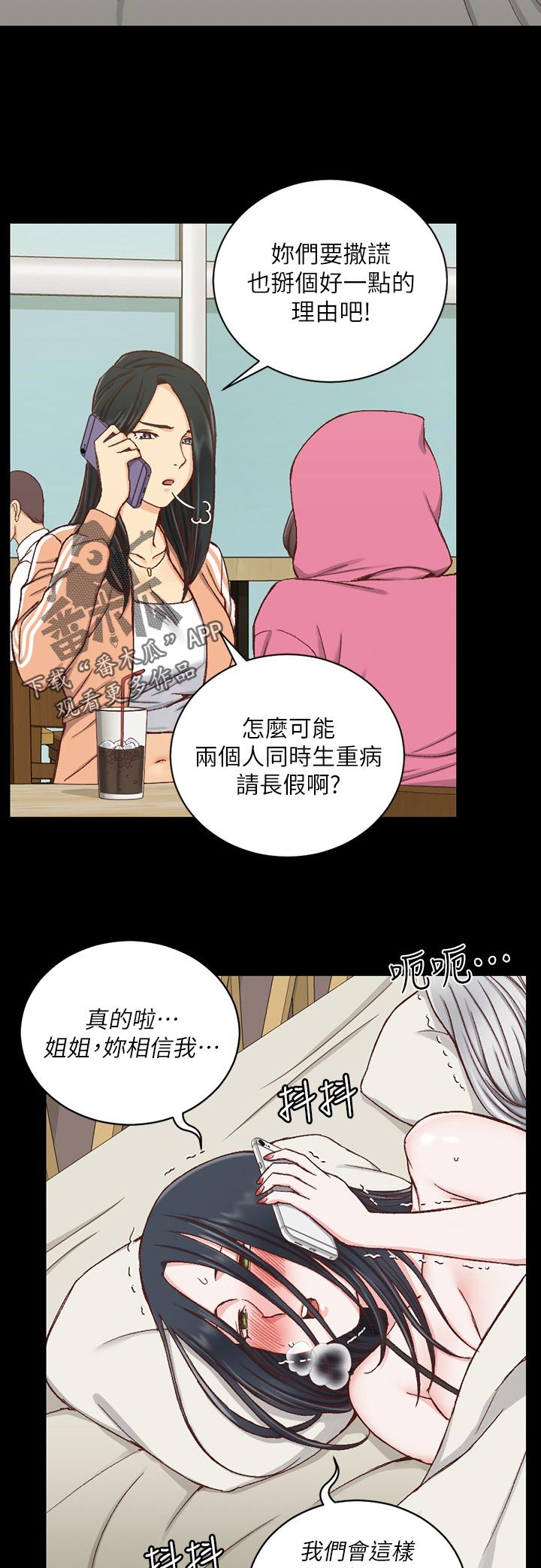 屋中柱子的巧妙处理图片漫画,第167章：不用担心4图