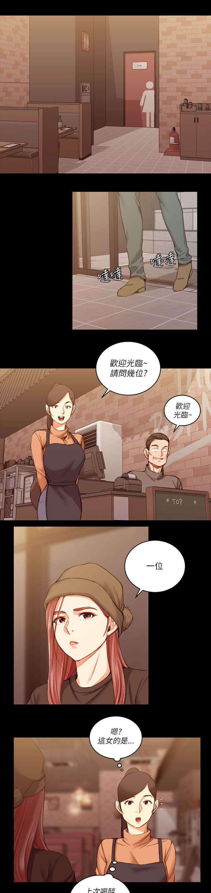 屋中藏娇漫画,第42章：仓皇逃走3图