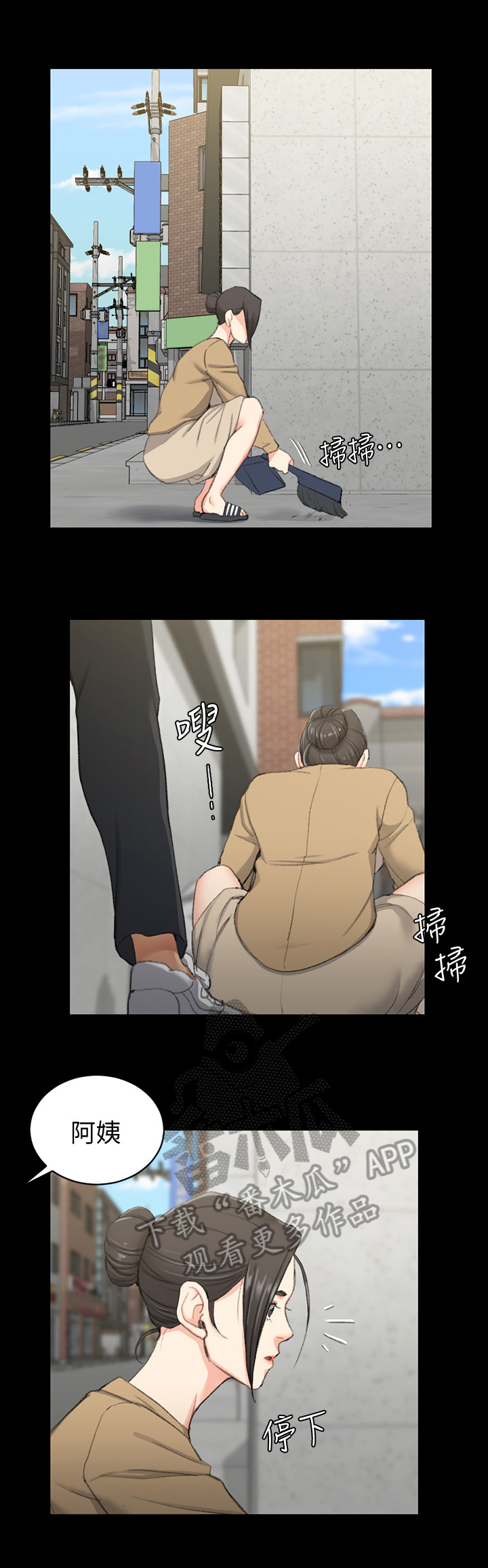 屋中藏娇漫画,第80章：无法控制2图