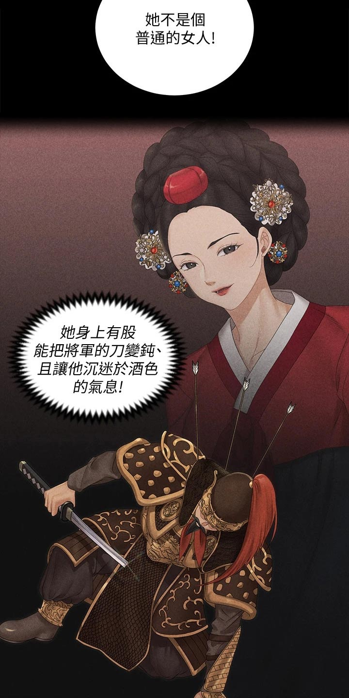 屋中藏娇漫画,第287章：不是普通人2图