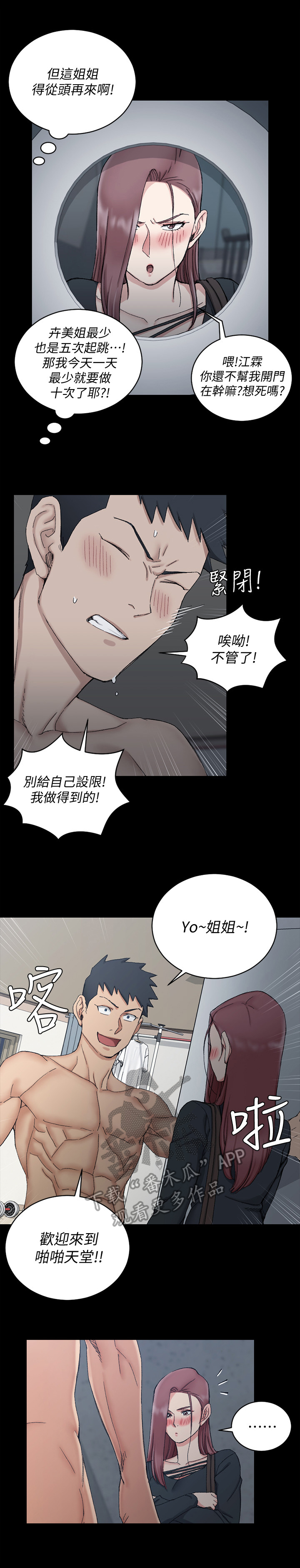 屋中藏娇漫画,第99章：叫人4图