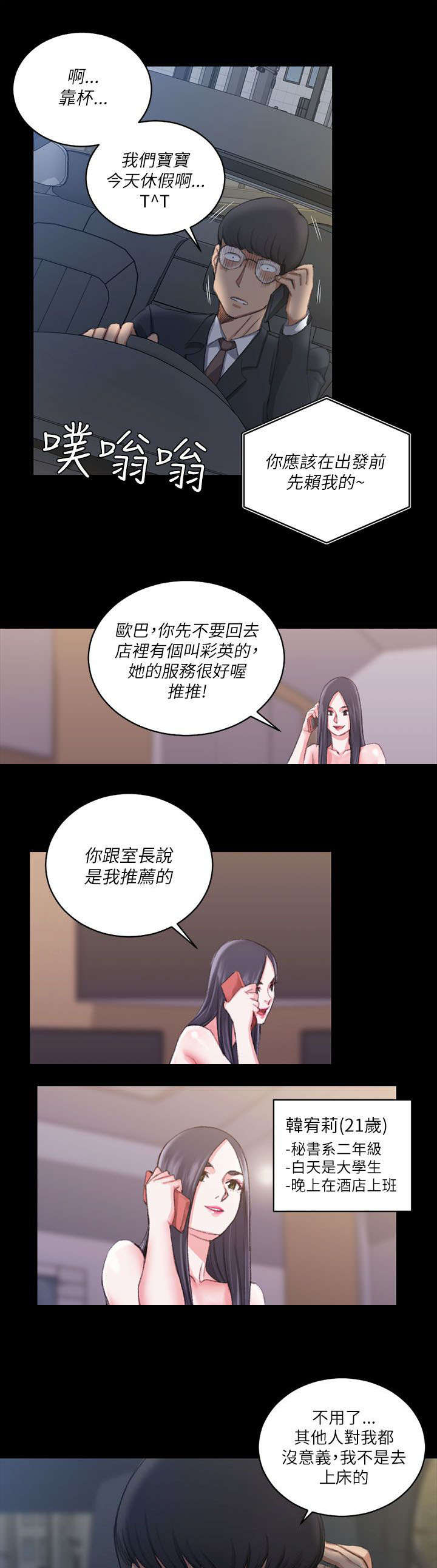 屋中藏娇漫画,第43章：视频1图