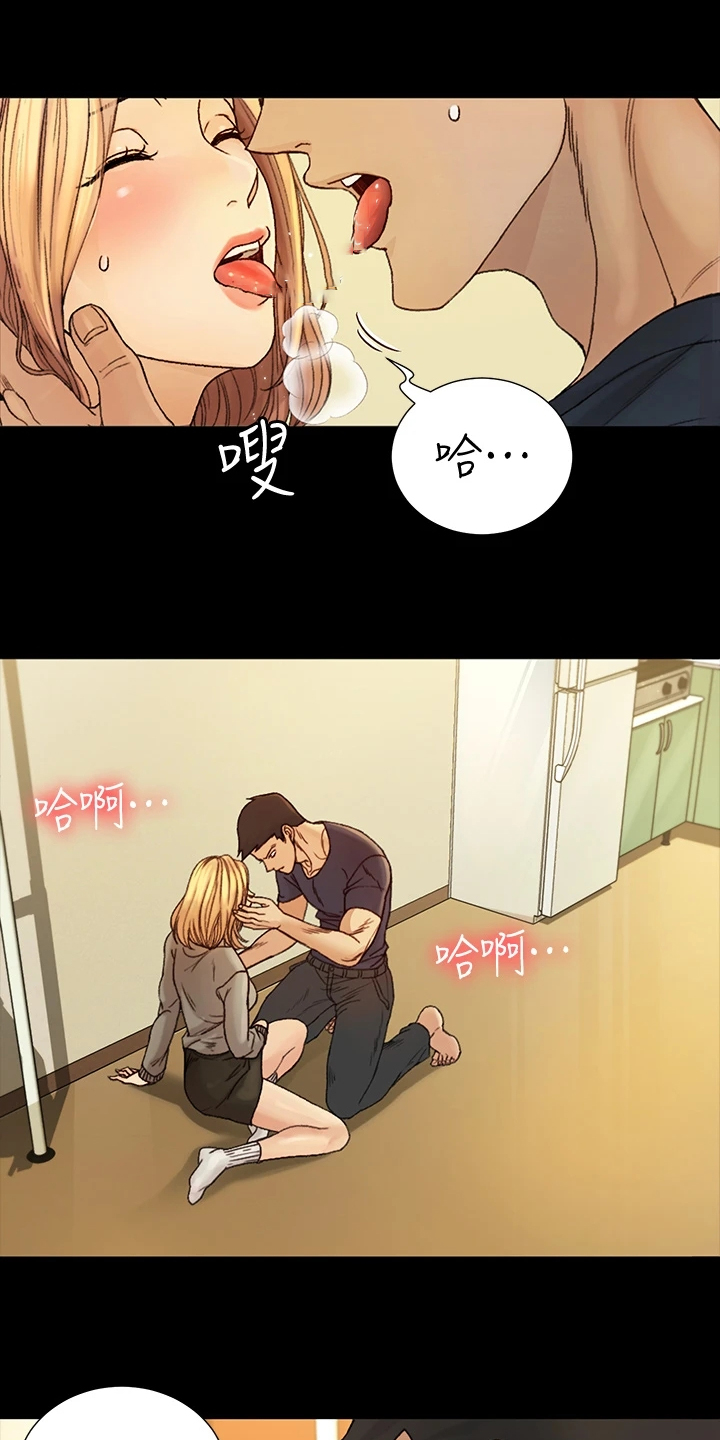 屋中藏娇漫画,第263章：真正的我1图