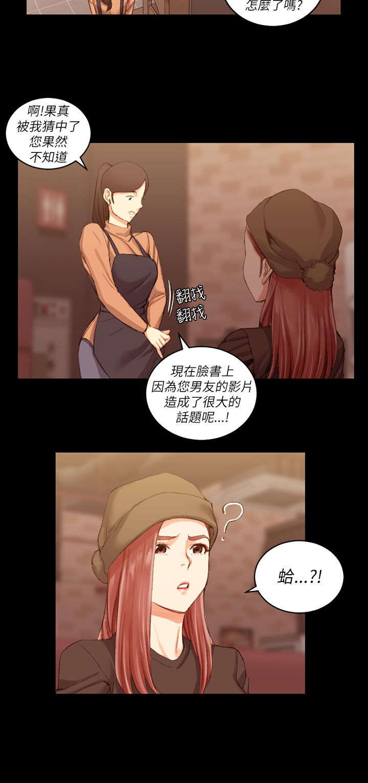 屋中藏娇漫画,第43章：视频5图