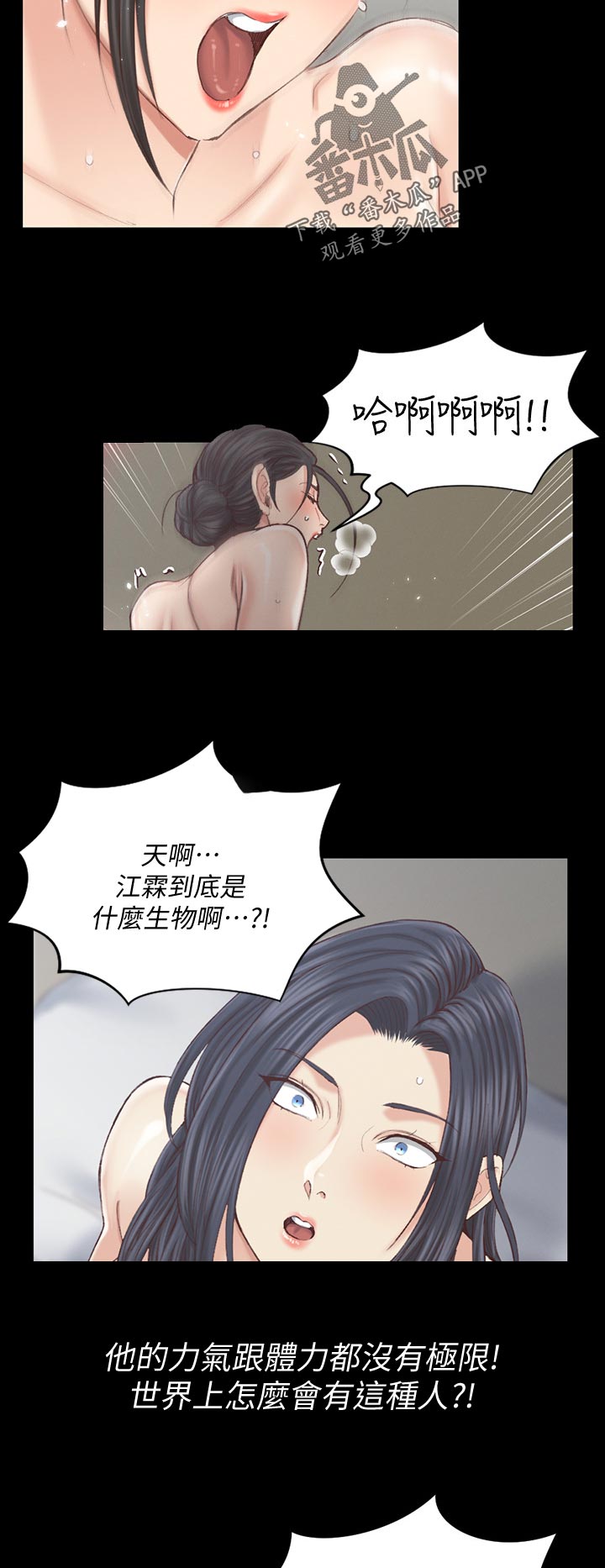 屋中藏娇女形容什么生肖漫画,第236章：手下留情3图