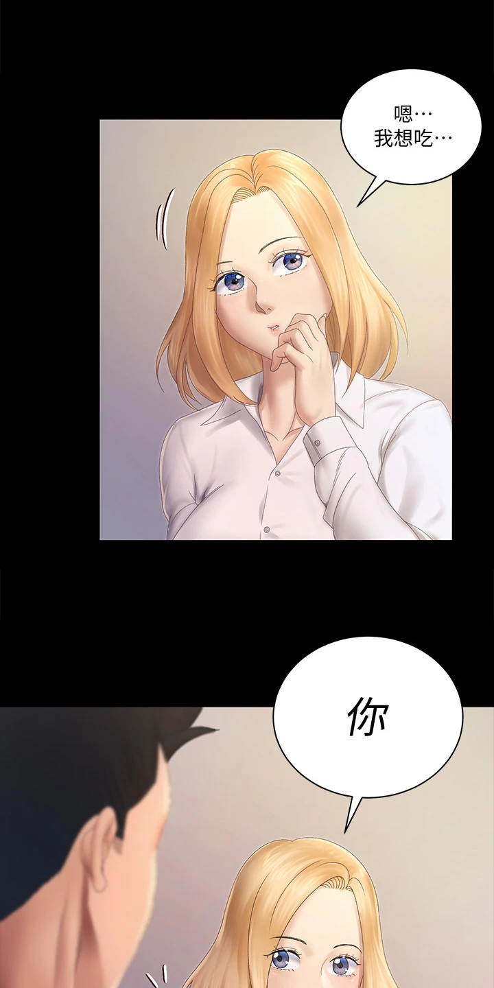 屋中藏娇漫画,第270章：她居然创业了3图