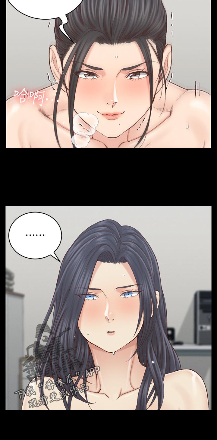 屋中藏娇漫画,第234章：来吧！1图