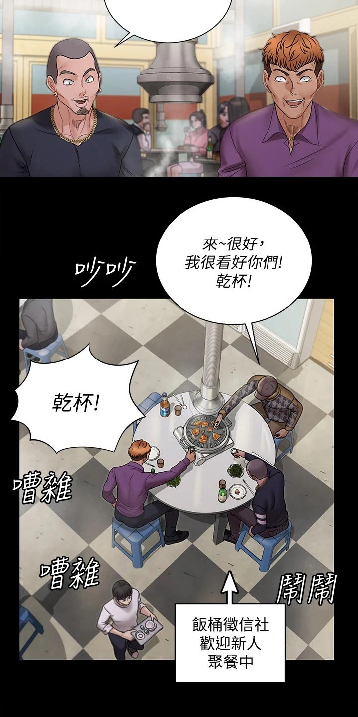 屋中藏娇漫画,第294章：清醒一点5图