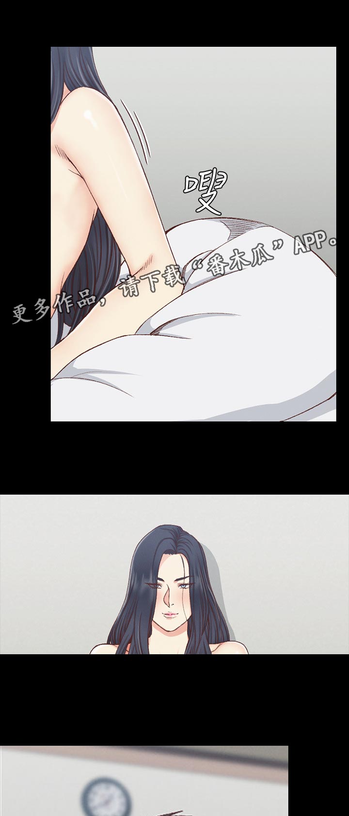 屋中藏娇漫画,第203章：换人2图