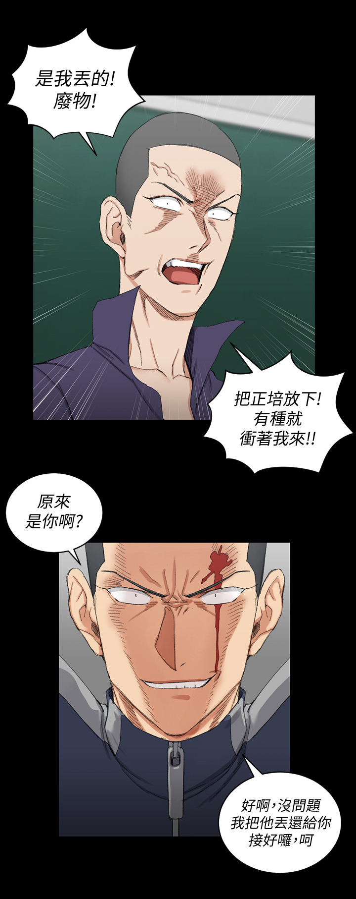 屋中藏娇漫画,第105章：关心3图