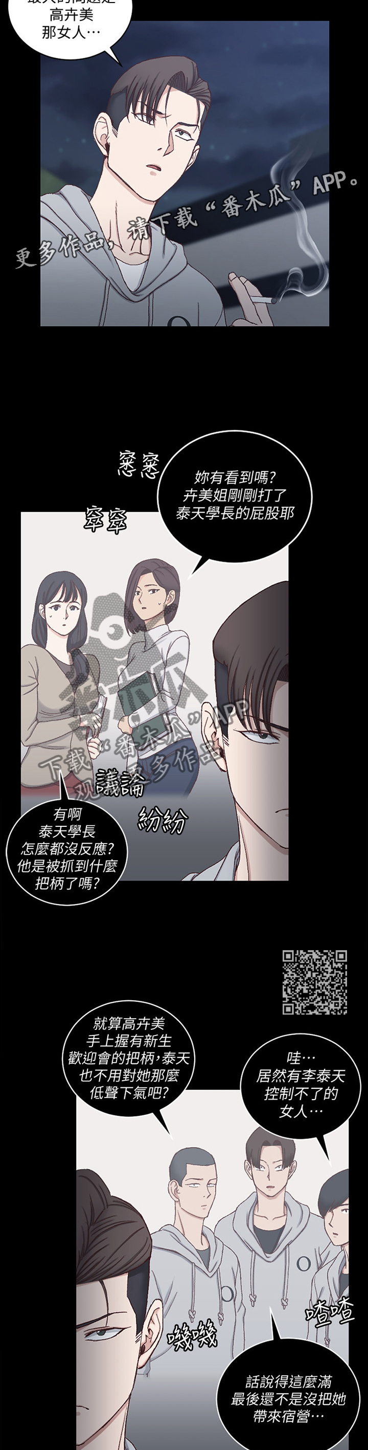 屋中藏娇女形容什么生肖漫画,第142章：关注2图