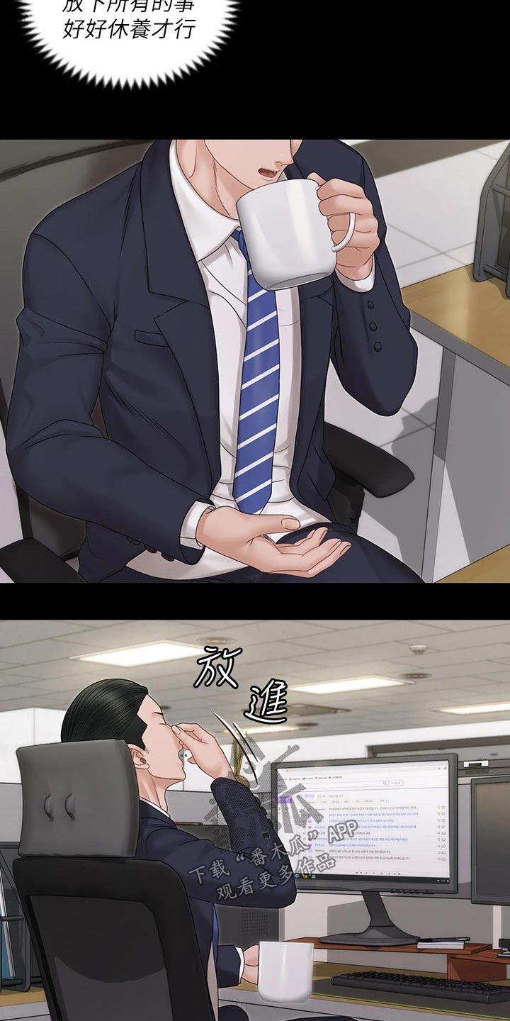 屋中藏娇漫画,第283章：传闻5图