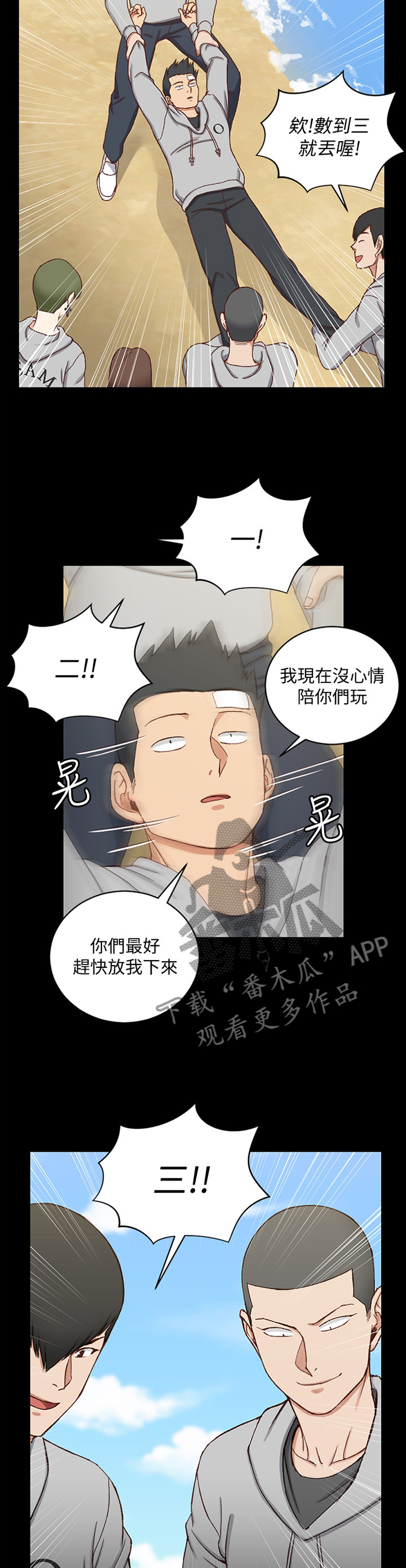 屋中藏娇女形容什么生肖漫画,第156章：不要管我!1图