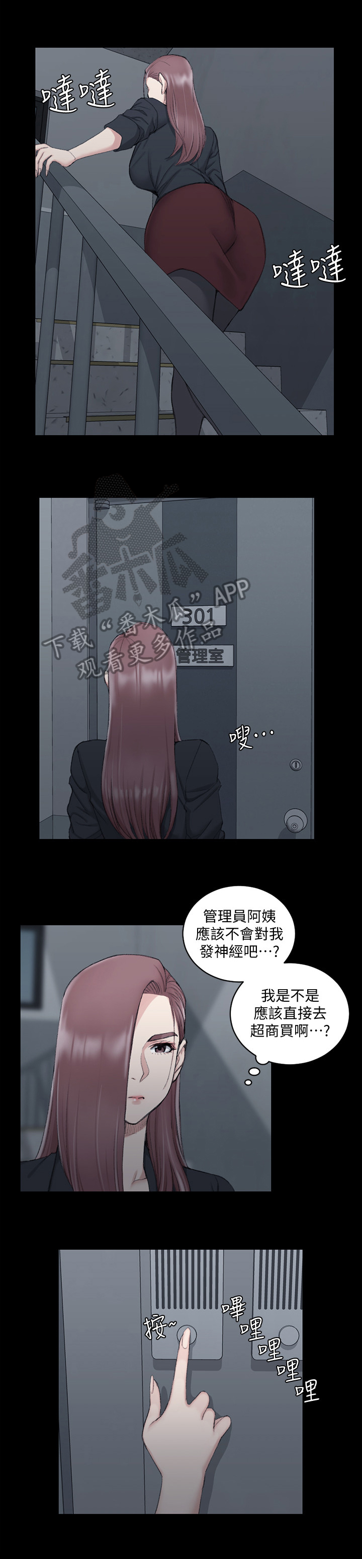 屋中藏娇漫画,第65章：感冒药4图