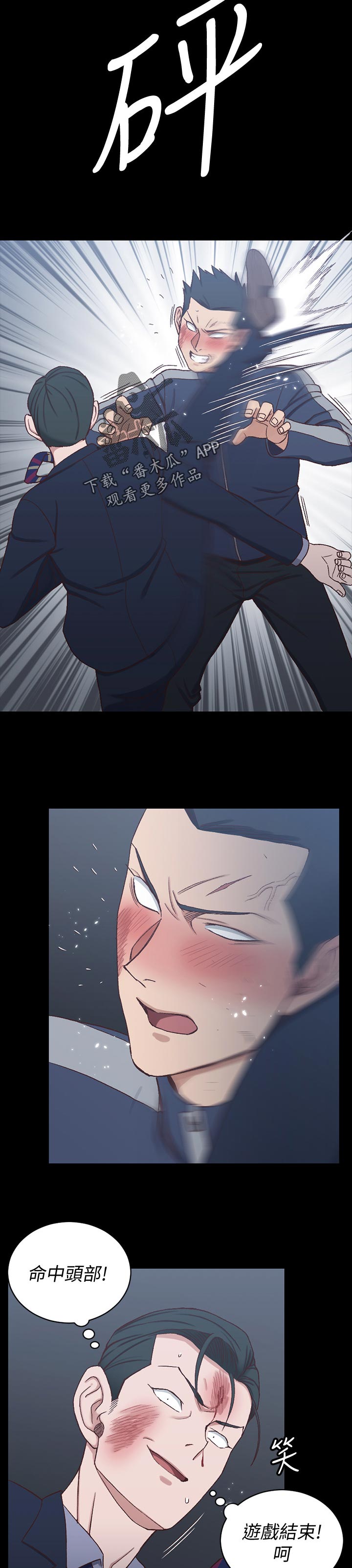 屋中藏娇漫画,第176章：不相上下2图