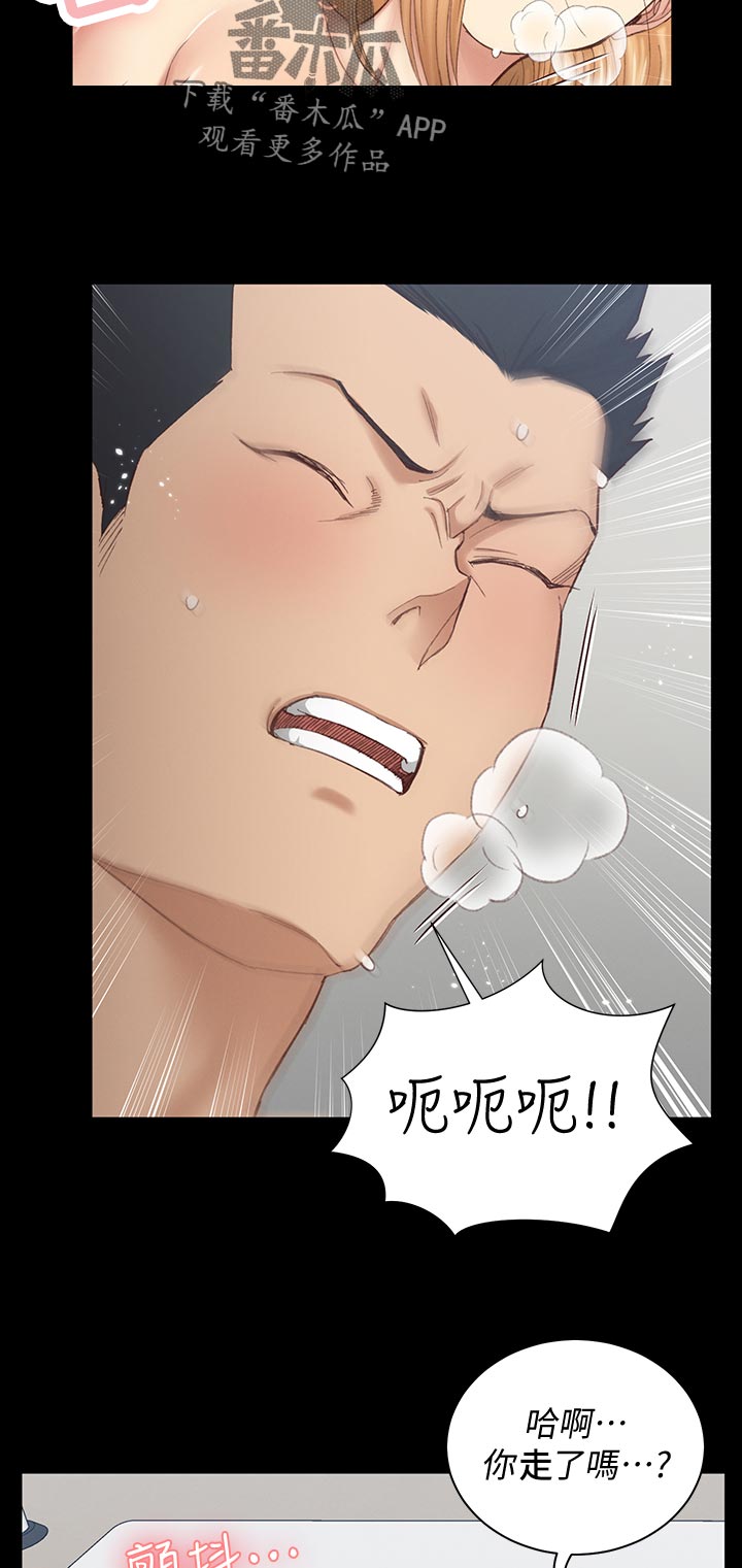 屋中藏娇漫画,第218章：还好吗1图