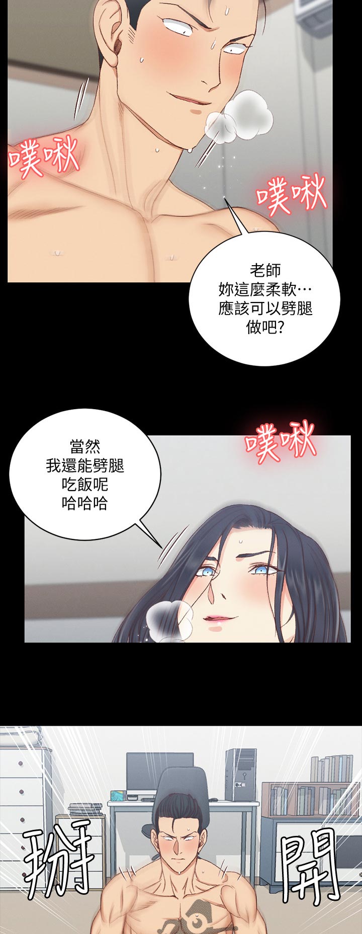 屋中藏娇女形容什么生肖漫画,第204章：特别的方式5图
