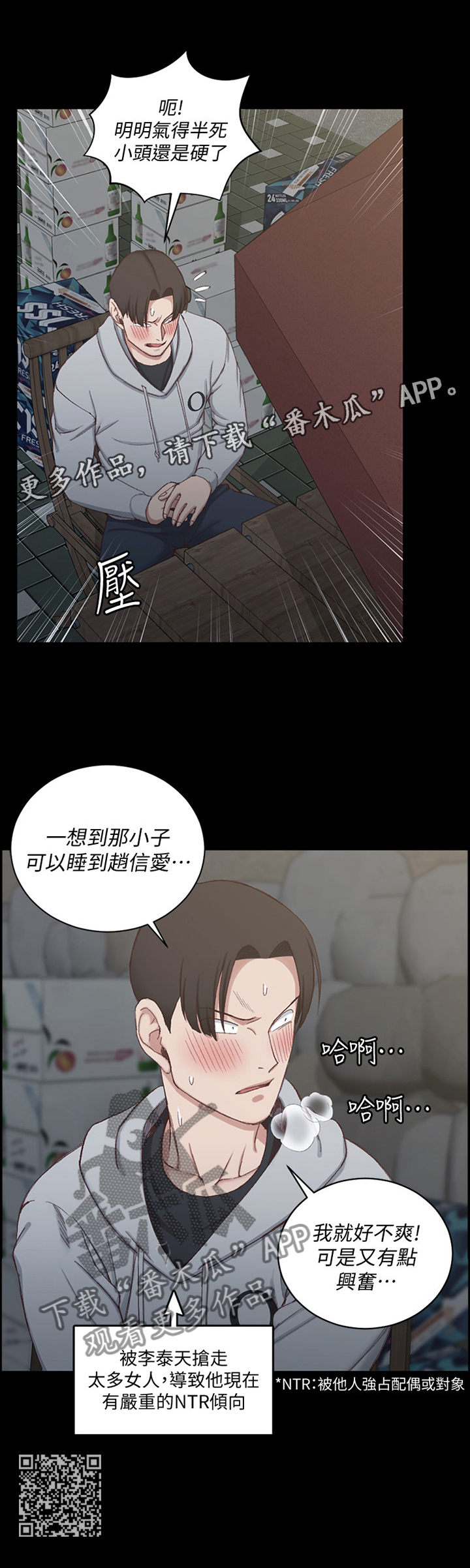 屋中藏娇漫画,第131章：炫耀2图