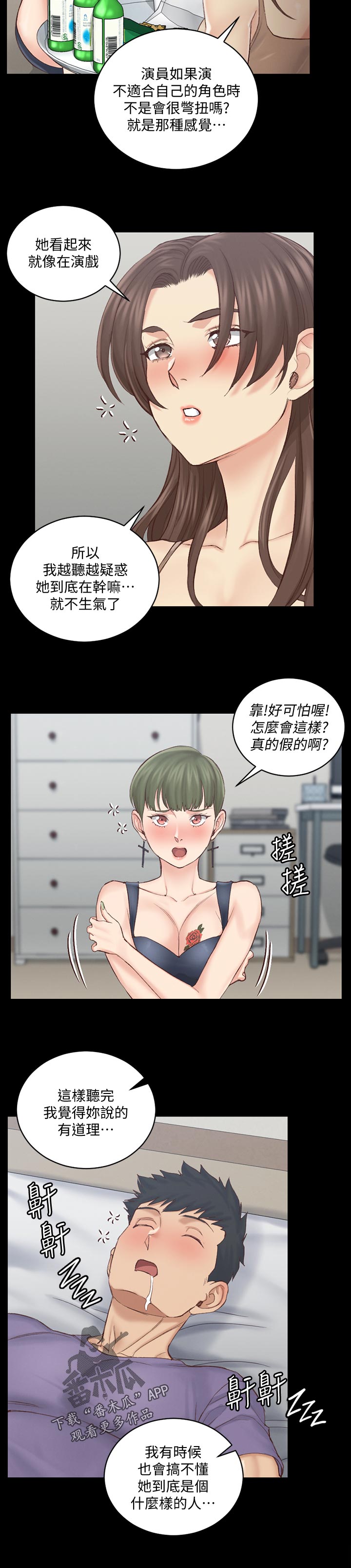 屋中藏娇漫画,第241章：结束1图