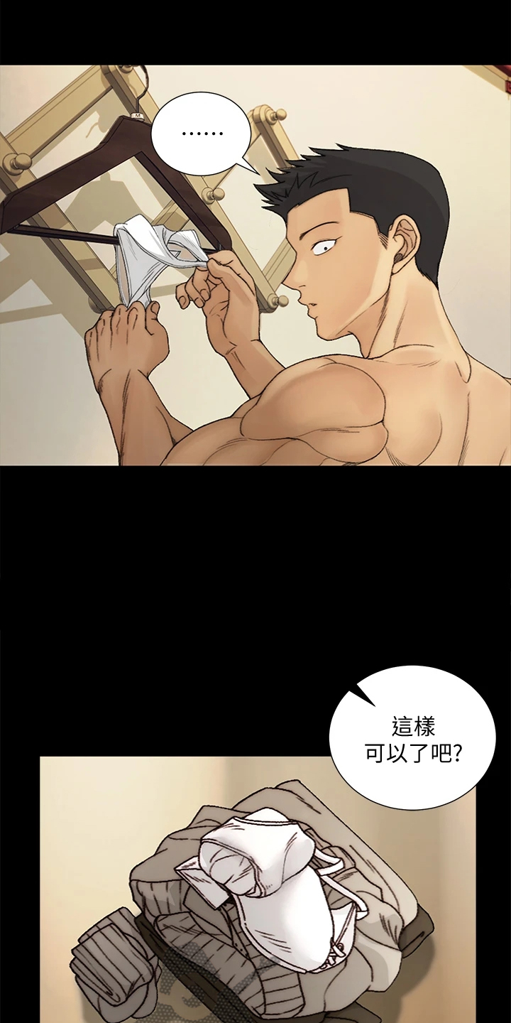 屋中藏娇漫画,第263章：真正的我1图