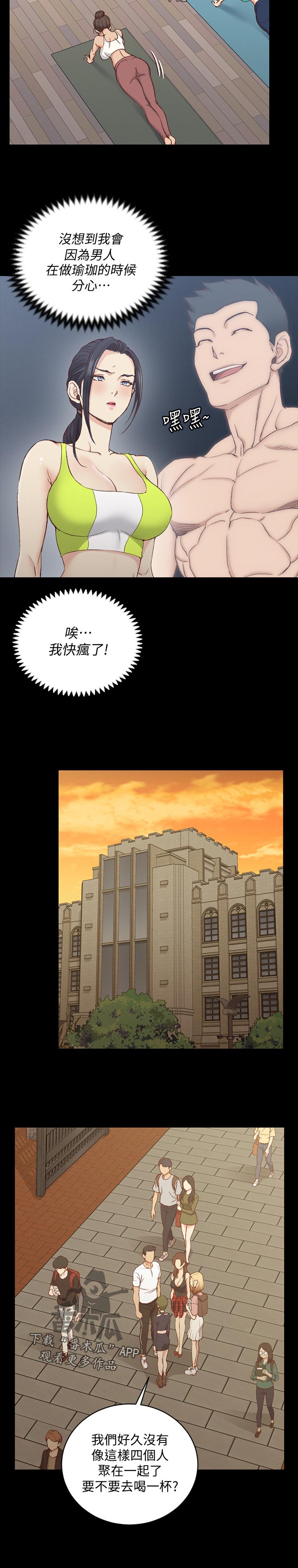 屋中藏娇漫画,第214章：歉意2图