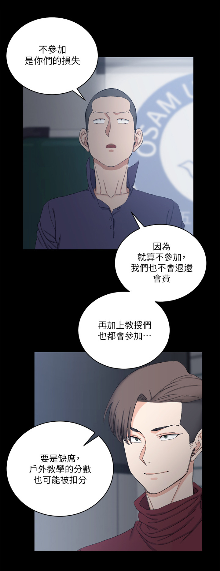 屋中藏娇女形容什么生肖漫画,第103章：计划宿营3图