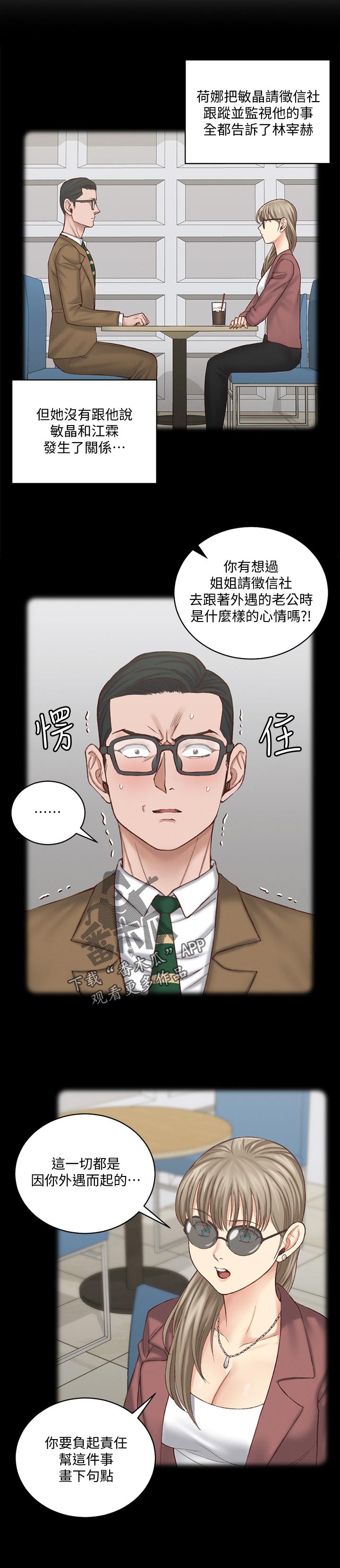 屋中有蟑螂怎么办漫画,第221章：黑粉2图