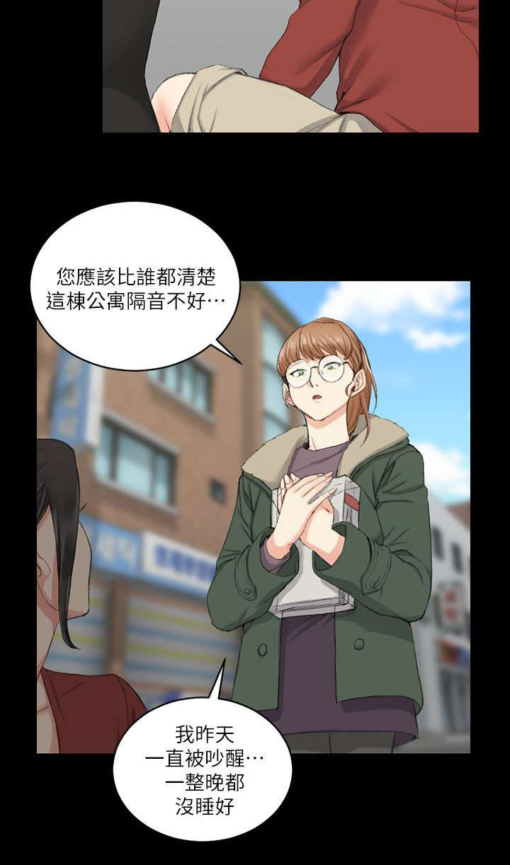 屋中藏娇漫画,第58章：生病4图