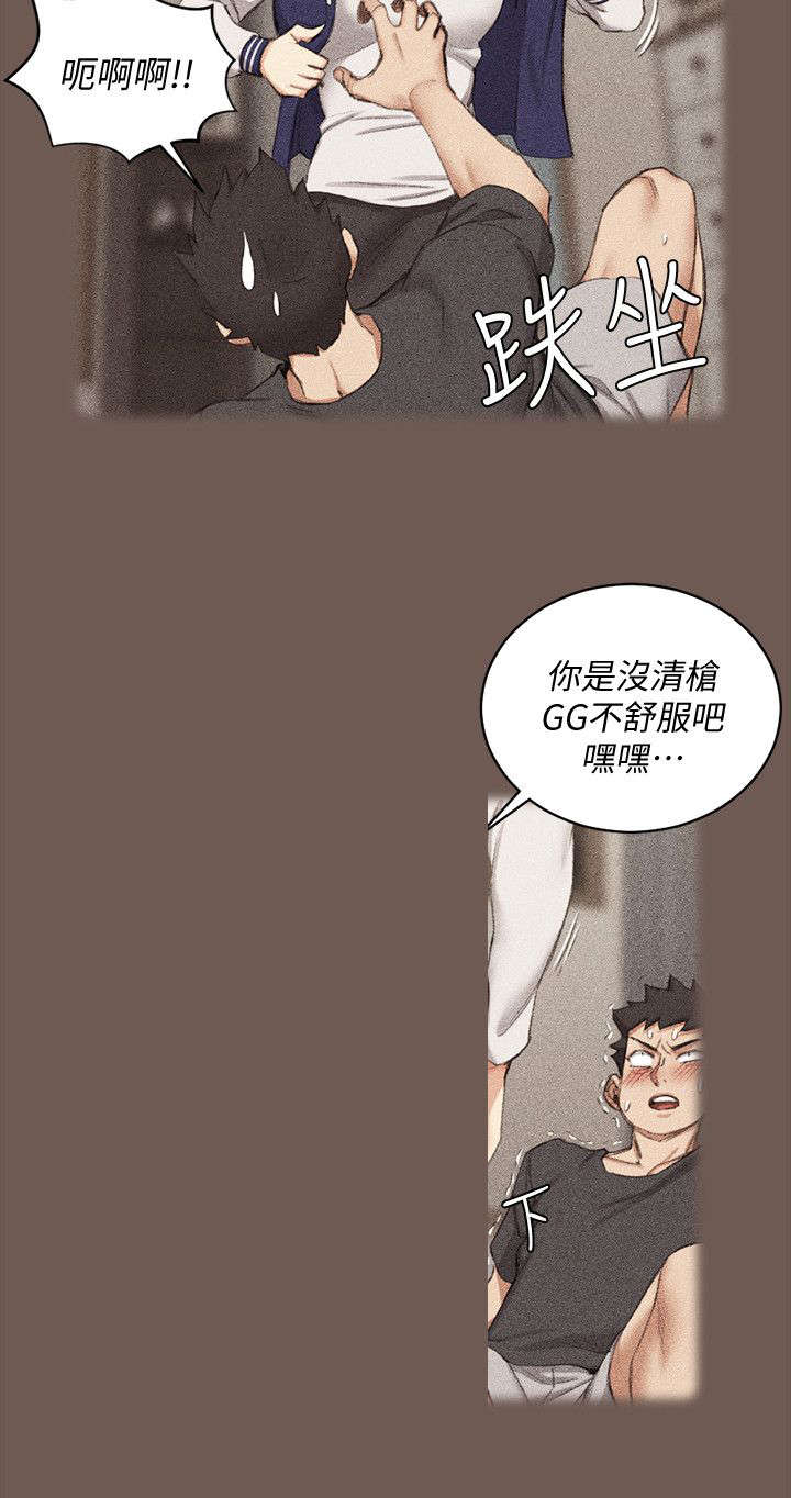 屋中藏娇漫画,第61章：你要去哪4图