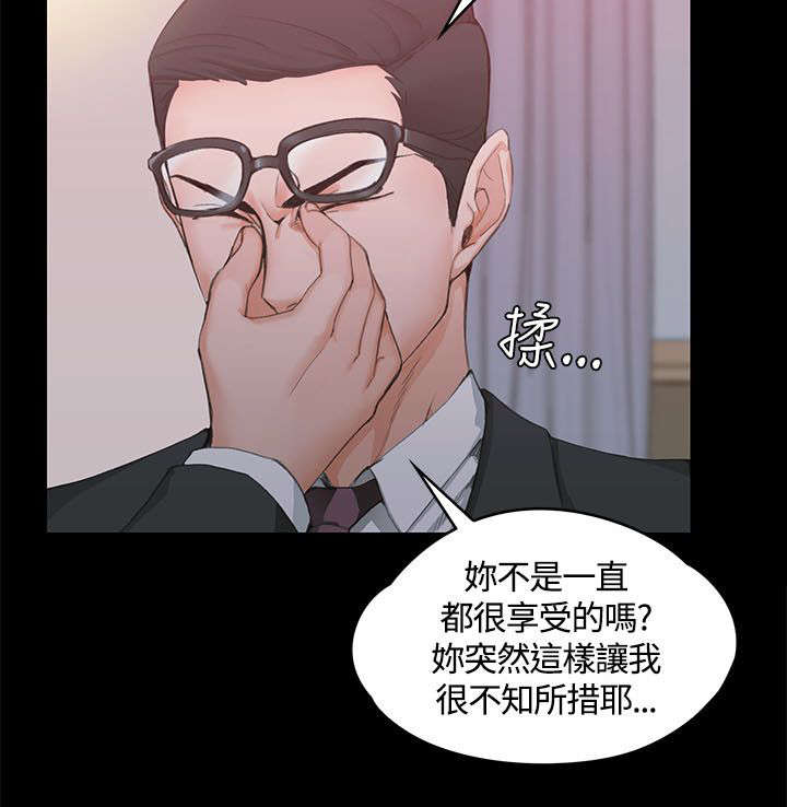 屋中藏娇漫画,第17章：已婚男4图