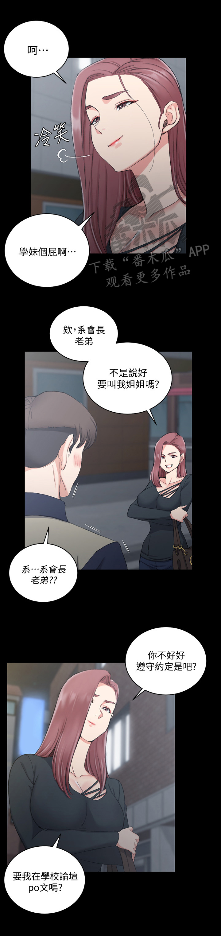 屋中有蟑螂怎么办漫画,第92章：灌醉2图