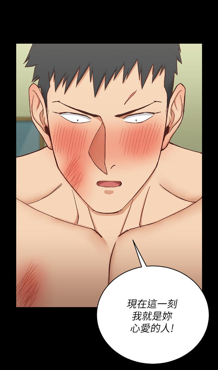 屋中藏娇漫画,第183章：不要太夸张4图