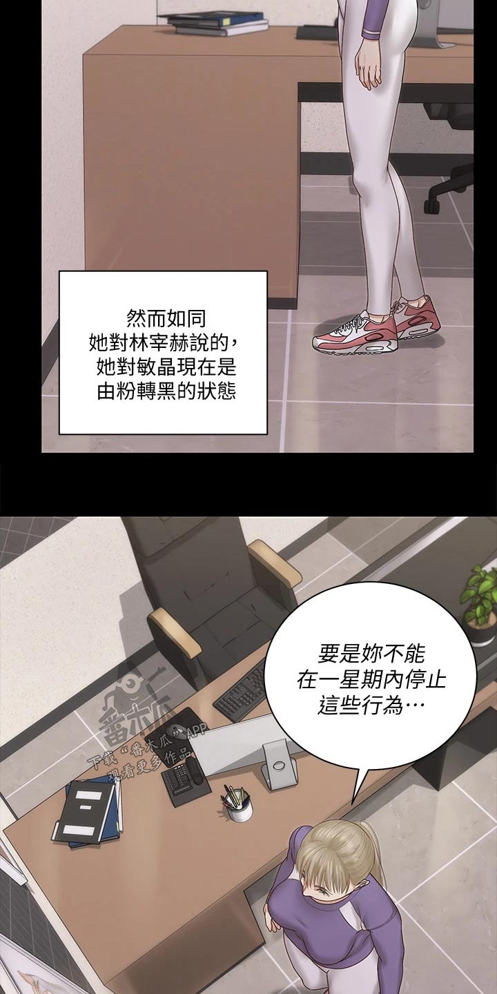 屋中藏娇漫画,第281章：怎么会这样2图
