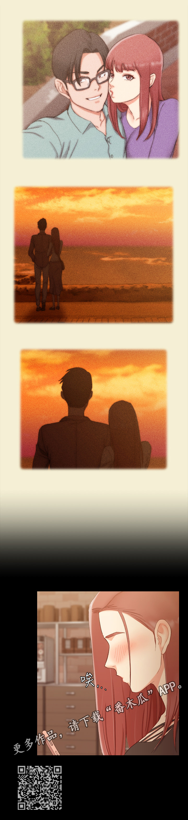 屋中藏娇漫画,第97章：惆怅1图