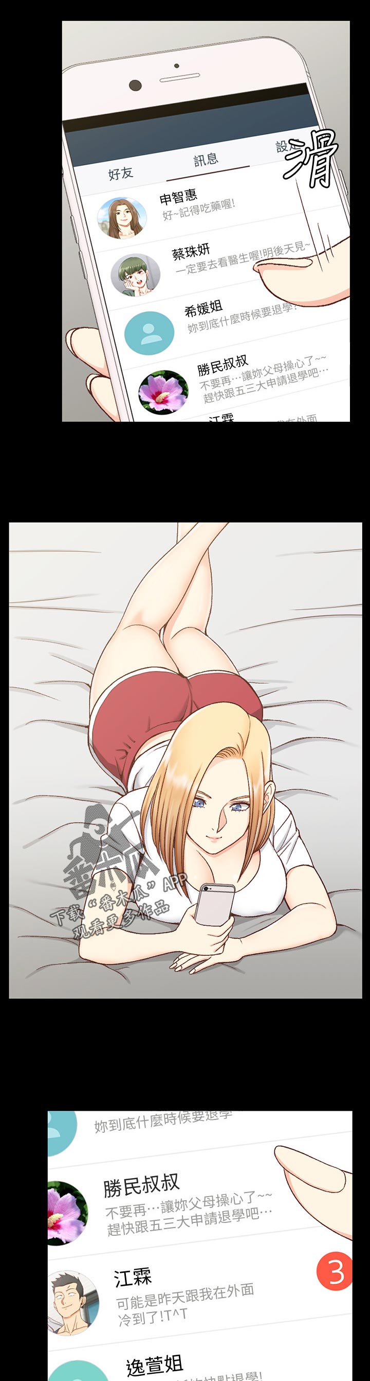 屋中藏娇漫画,第170章：想起4图