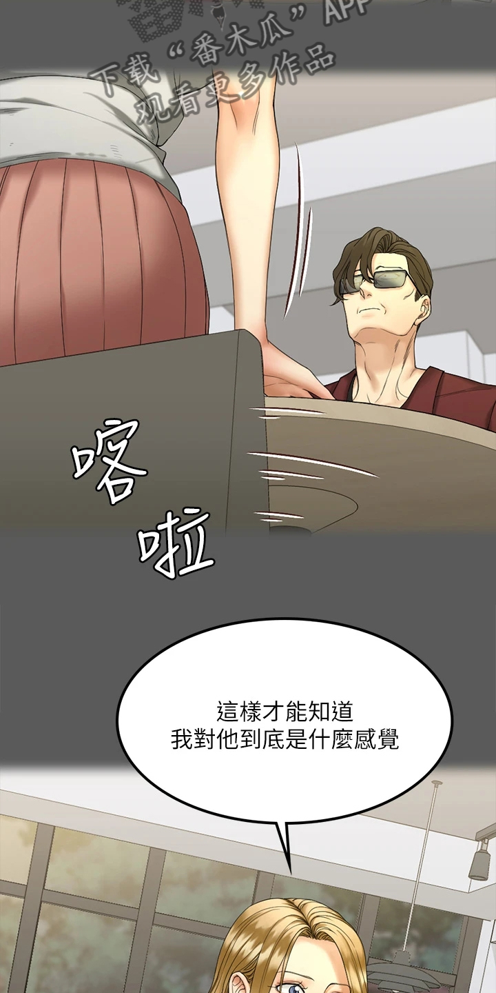 屋中藏娇漫画,第264章：认真谈恋爱4图