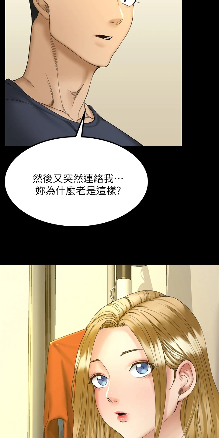 屋中藏娇漫画,第262章：实践方法4图