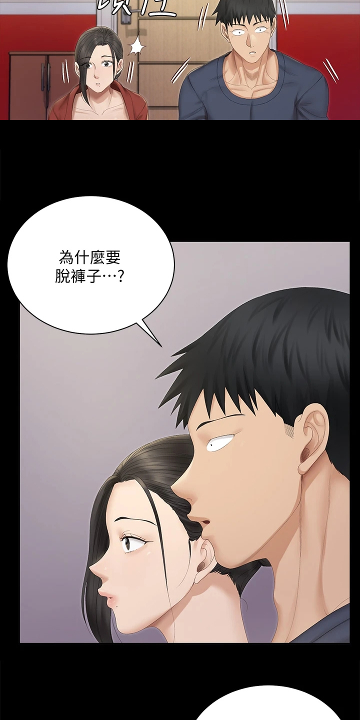 屋中藏娇漫画,第275章：将军5图