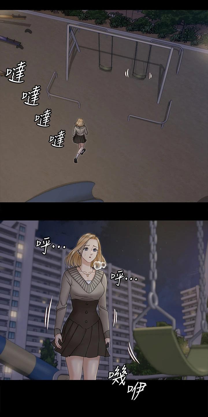 屋中藏娇女打一肖漫画,第286章：断绝来往1图